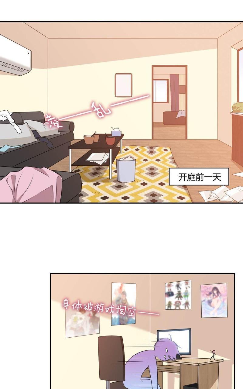 不许拒绝我[耽美]韩漫全集-第7回无删减无遮挡章节图片 