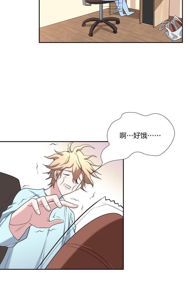 不许拒绝我[耽美]韩漫全集-第7回无删减无遮挡章节图片 