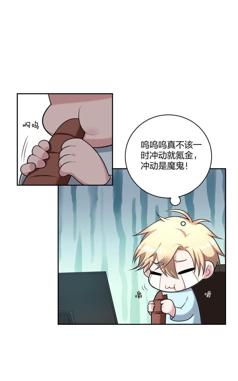 不许拒绝我[耽美]韩漫全集-第7回无删减无遮挡章节图片 