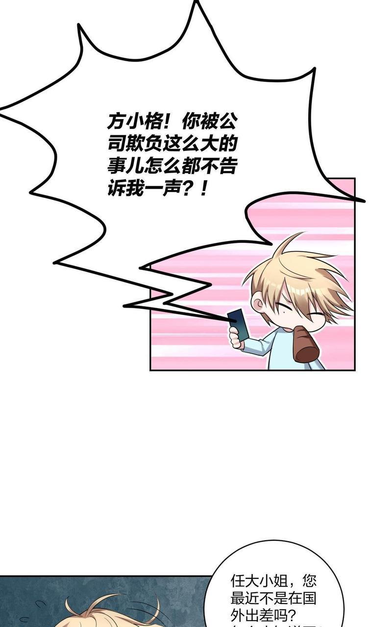 不许拒绝我[耽美]韩漫全集-第7回无删减无遮挡章节图片 