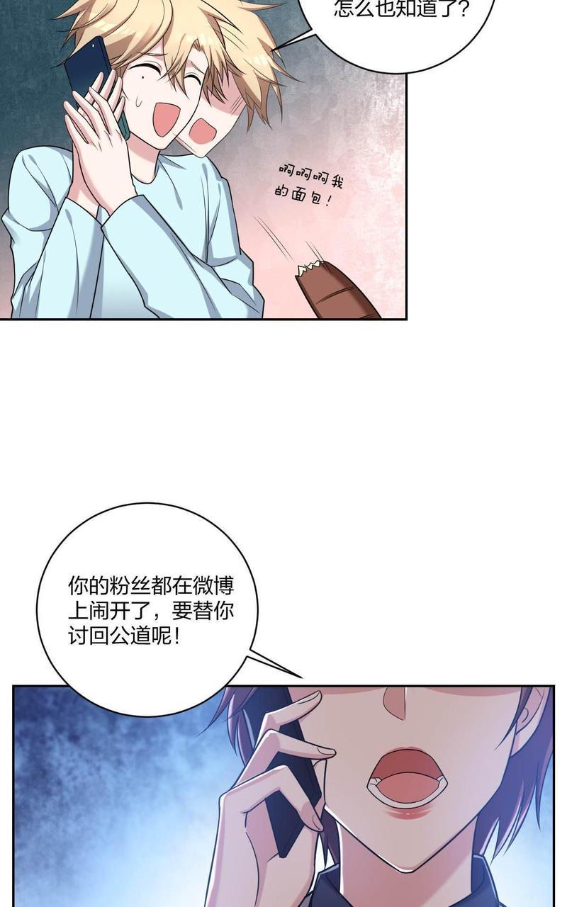 不许拒绝我[耽美]韩漫全集-第7回无删减无遮挡章节图片 