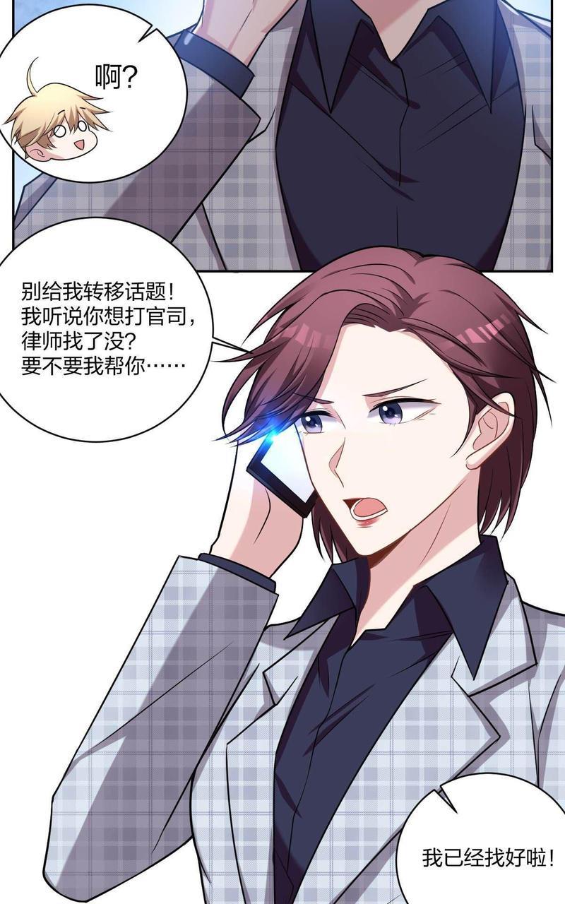 不许拒绝我[耽美]韩漫全集-第7回无删减无遮挡章节图片 