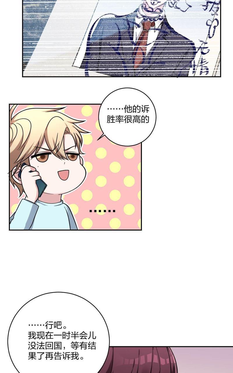 不许拒绝我[耽美]韩漫全集-第7回无删减无遮挡章节图片 