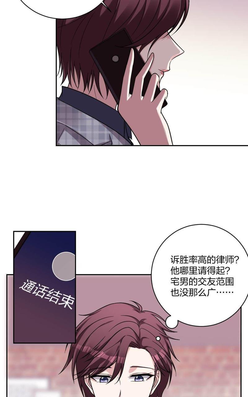 不许拒绝我[耽美]韩漫全集-第7回无删减无遮挡章节图片 