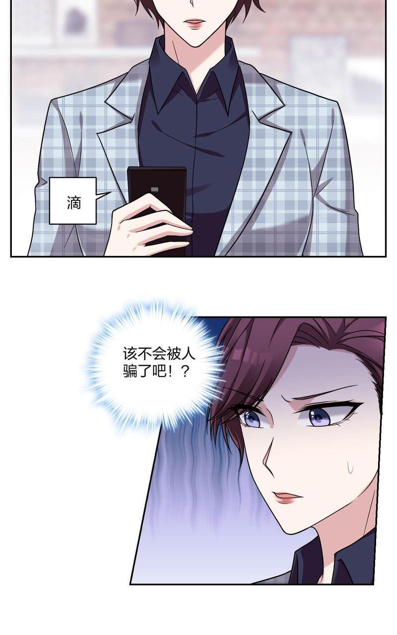 不许拒绝我[耽美]韩漫全集-第7回无删减无遮挡章节图片 