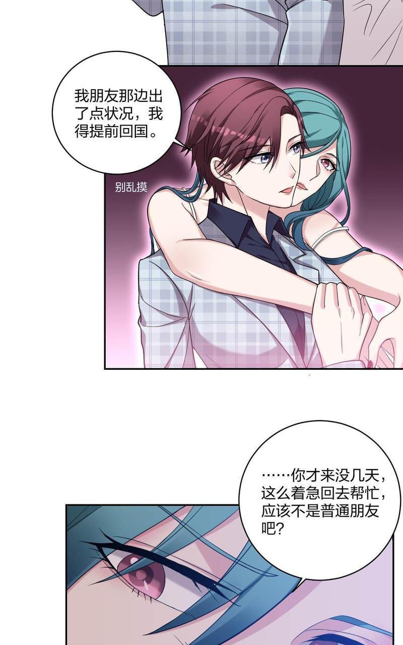 不许拒绝我[耽美]韩漫全集-第7回无删减无遮挡章节图片 