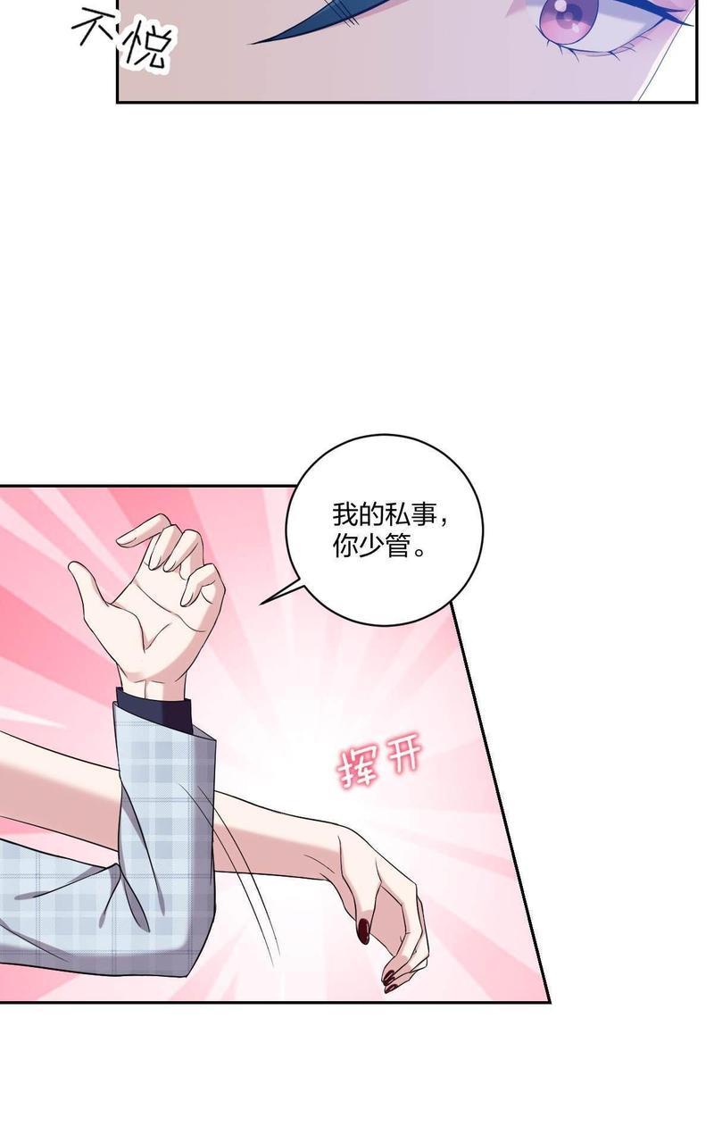 不许拒绝我[耽美]韩漫全集-第7回无删减无遮挡章节图片 