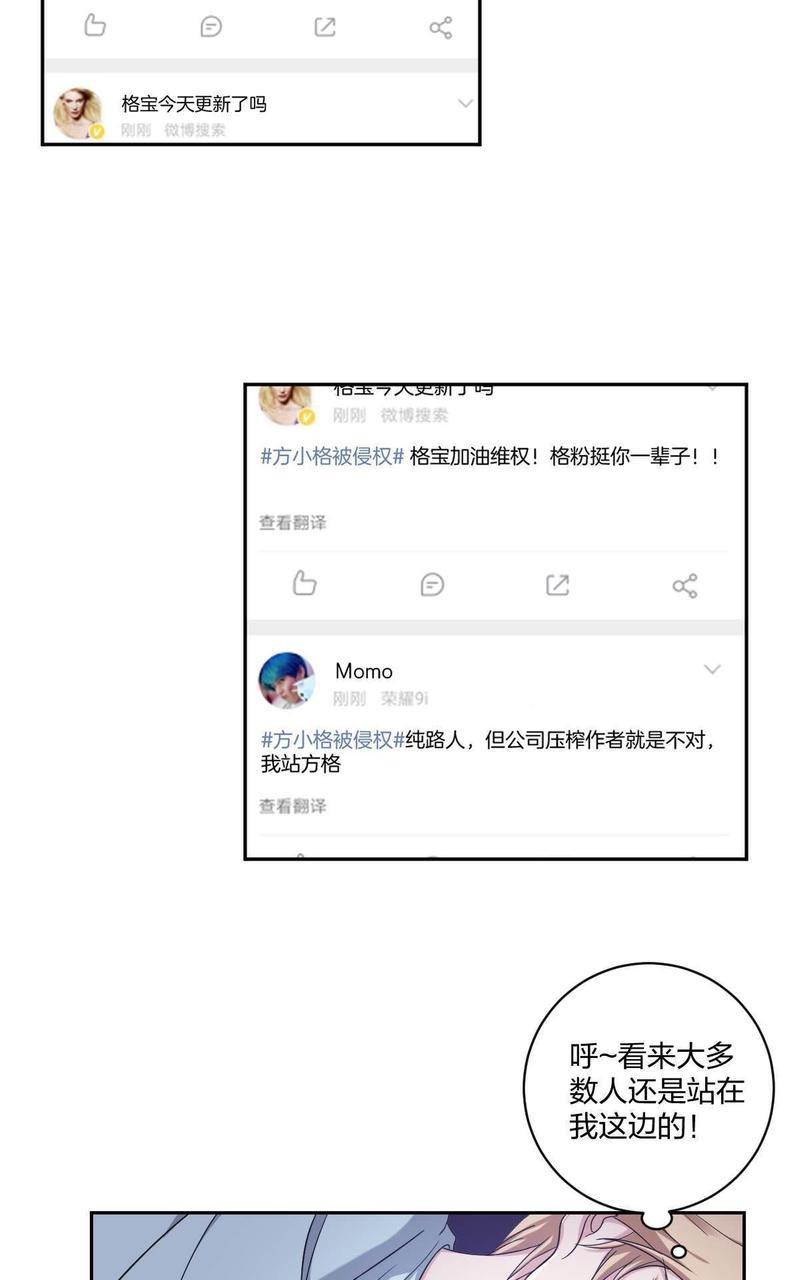 不许拒绝我[耽美]韩漫全集-第7回无删减无遮挡章节图片 