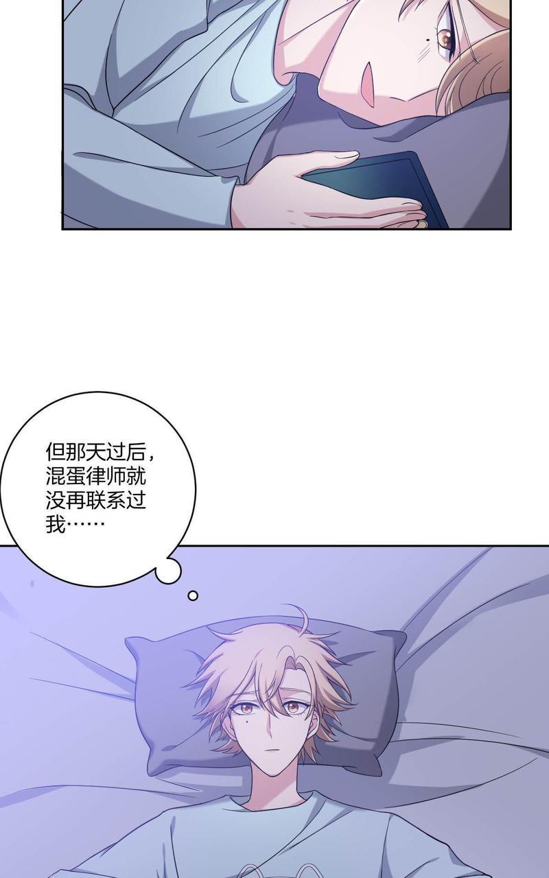 不许拒绝我[耽美]韩漫全集-第7回无删减无遮挡章节图片 