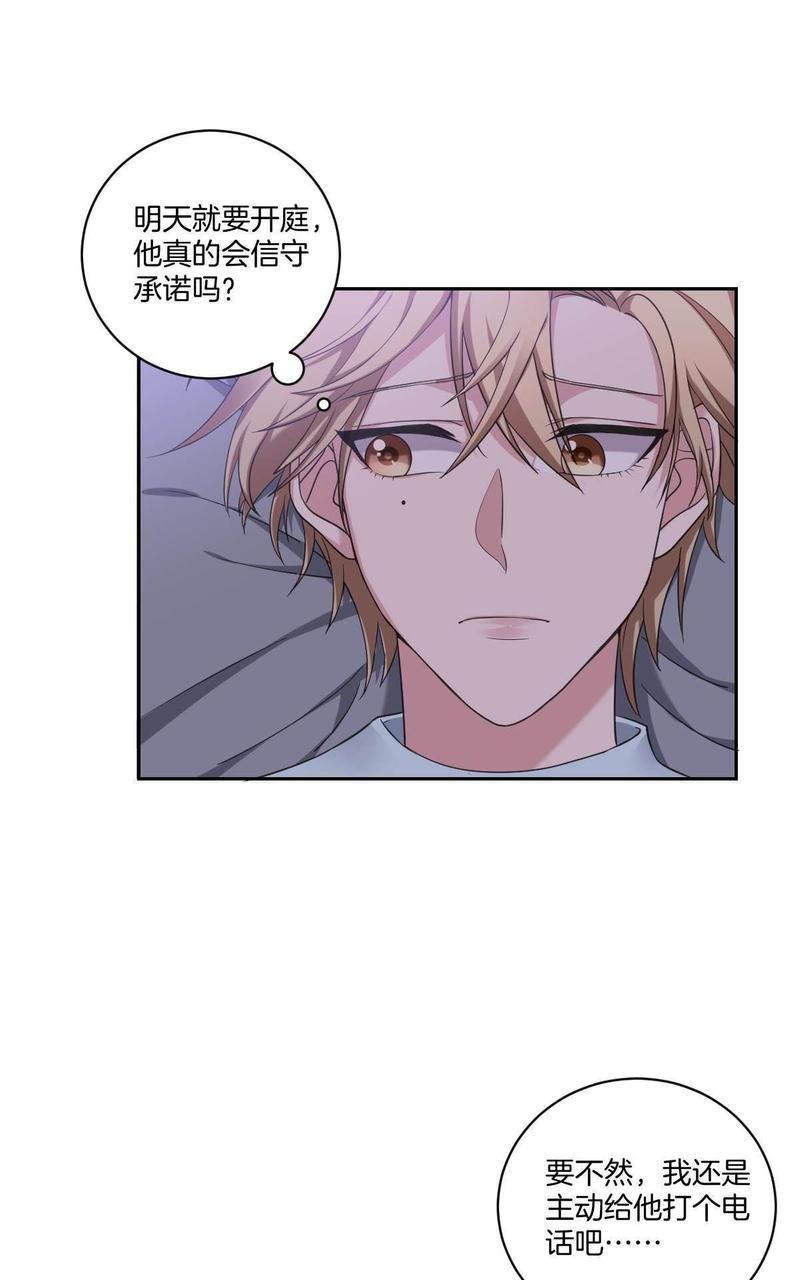 不许拒绝我[耽美]韩漫全集-第7回无删减无遮挡章节图片 