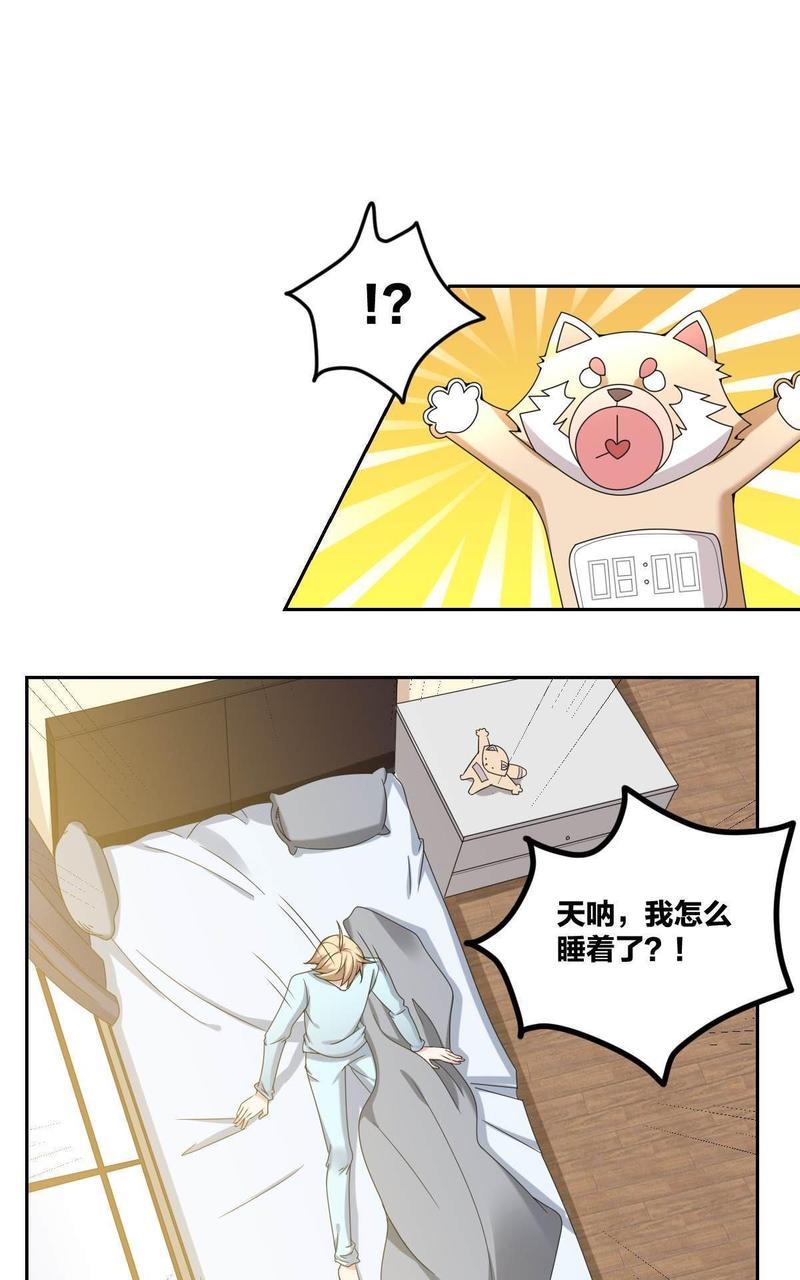 不许拒绝我[耽美]韩漫全集-第8回无删减无遮挡章节图片 
