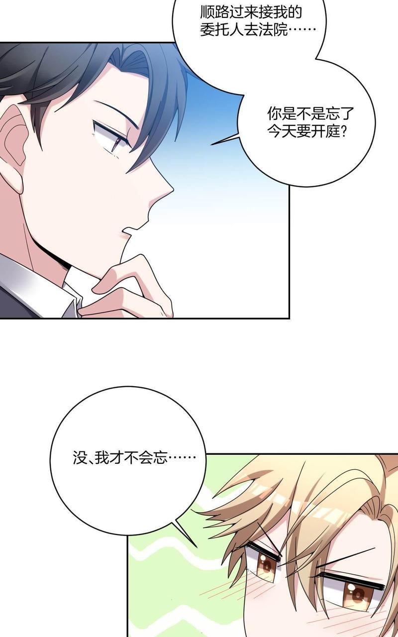 不许拒绝我[耽美]韩漫全集-第8回无删减无遮挡章节图片 