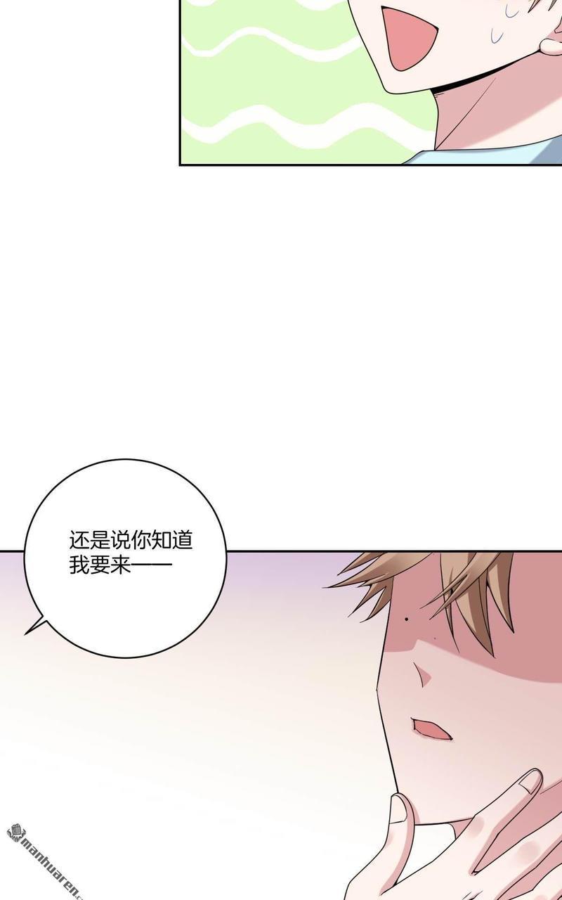 不许拒绝我[耽美]韩漫全集-第8回无删减无遮挡章节图片 