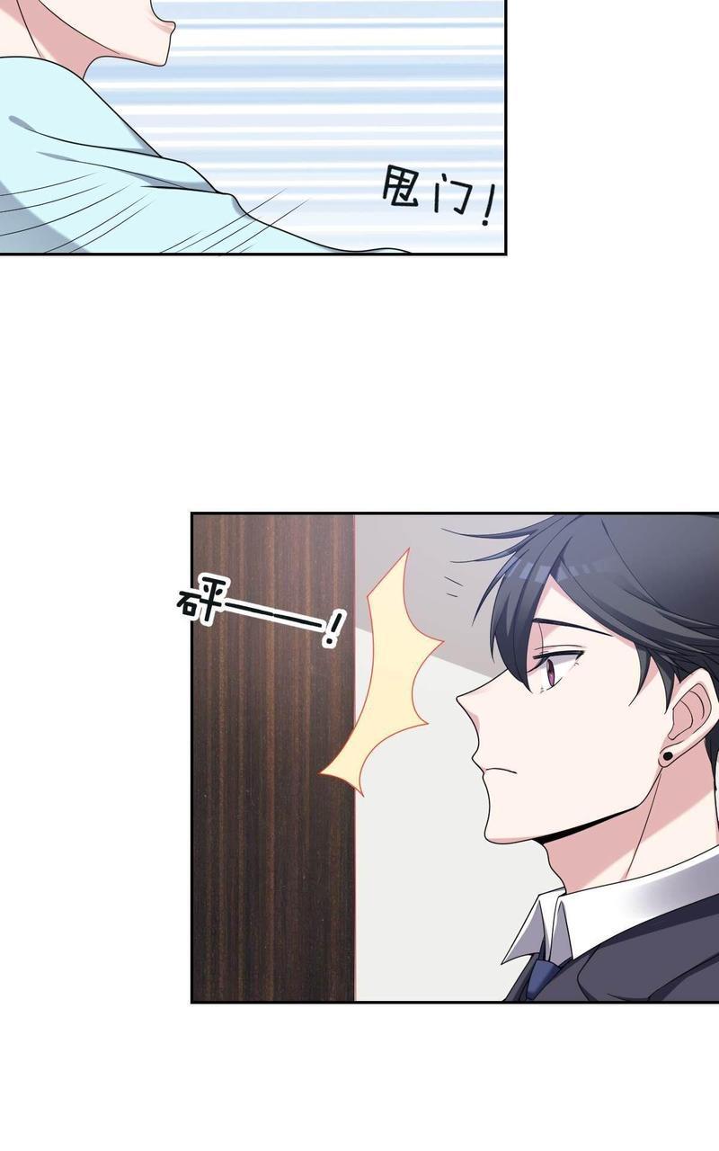 不许拒绝我[耽美]韩漫全集-第8回无删减无遮挡章节图片 