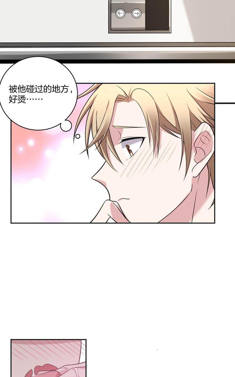 不许拒绝我[耽美]韩漫全集-第8回无删减无遮挡章节图片 