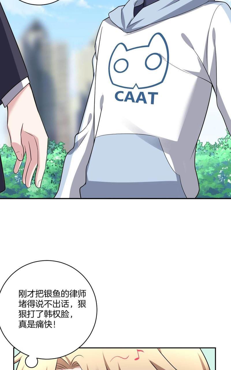不许拒绝我[耽美]韩漫全集-第8回无删减无遮挡章节图片 