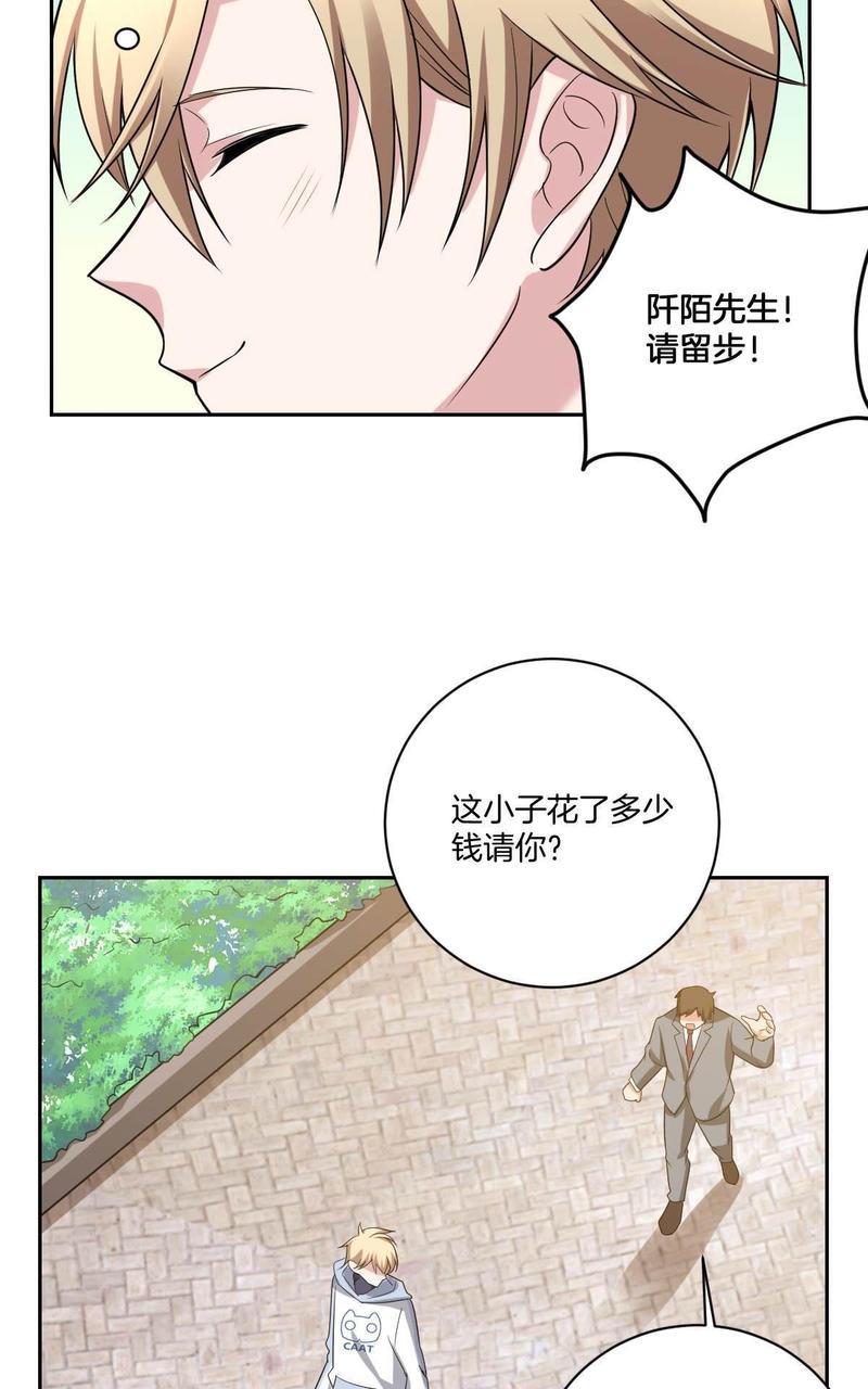 不许拒绝我[耽美]韩漫全集-第8回无删减无遮挡章节图片 