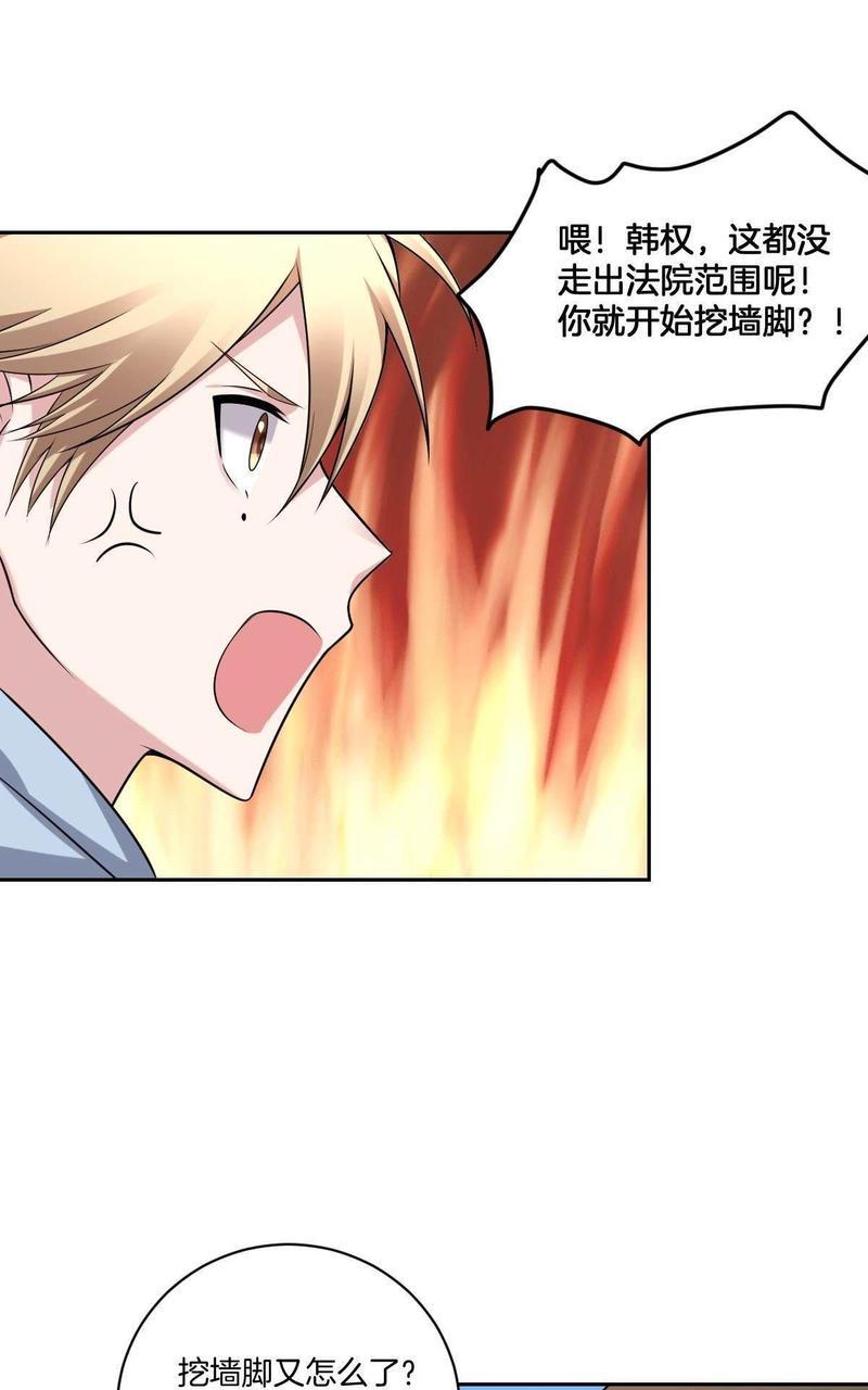 不许拒绝我[耽美]韩漫全集-第8回无删减无遮挡章节图片 