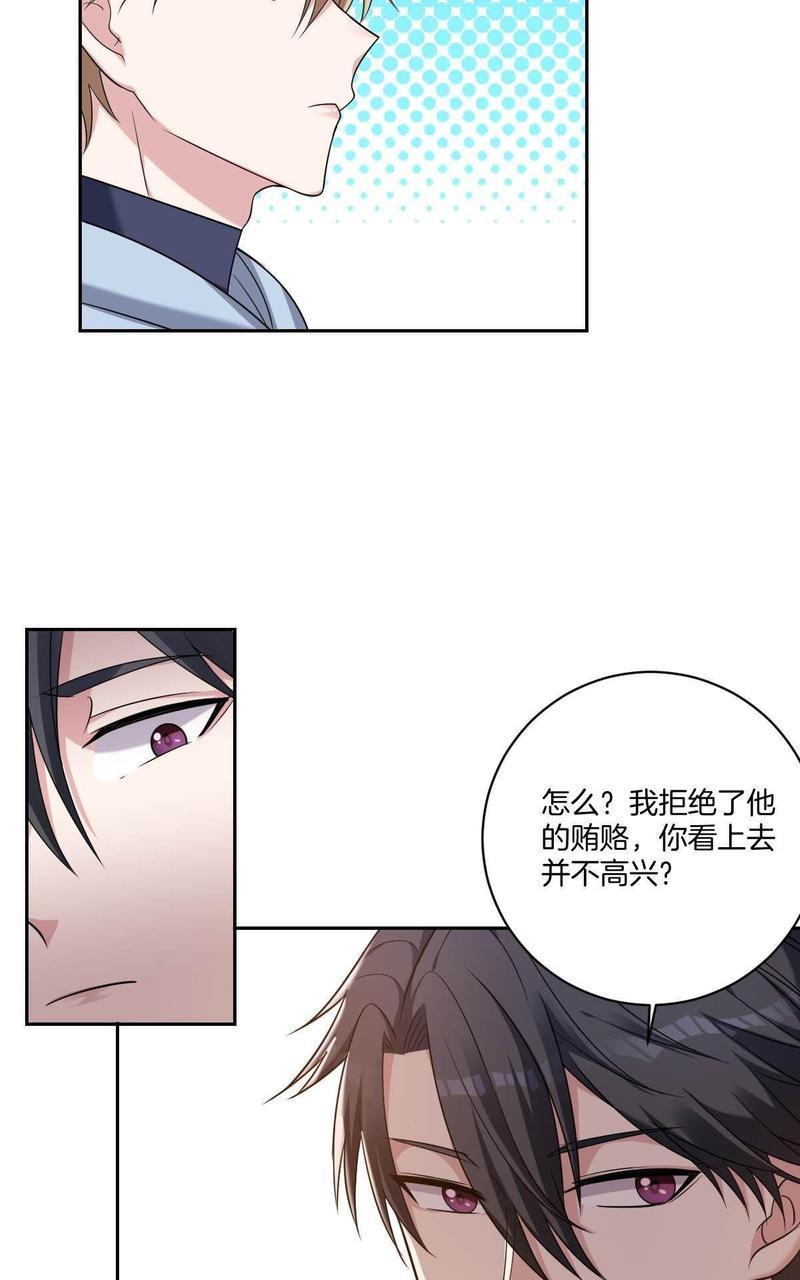 不许拒绝我[耽美]韩漫全集-第9回无删减无遮挡章节图片 