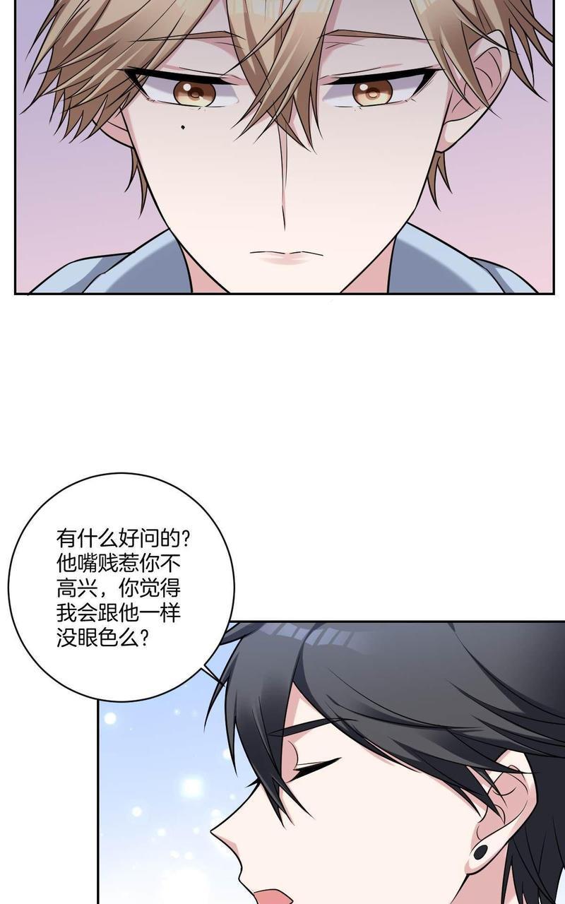 不许拒绝我[耽美]韩漫全集-第9回无删减无遮挡章节图片 