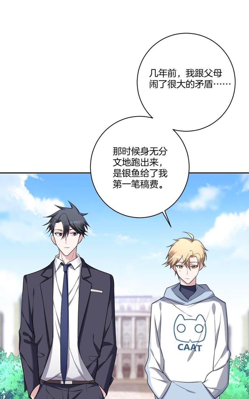 不许拒绝我[耽美]韩漫全集-第9回无删减无遮挡章节图片 
