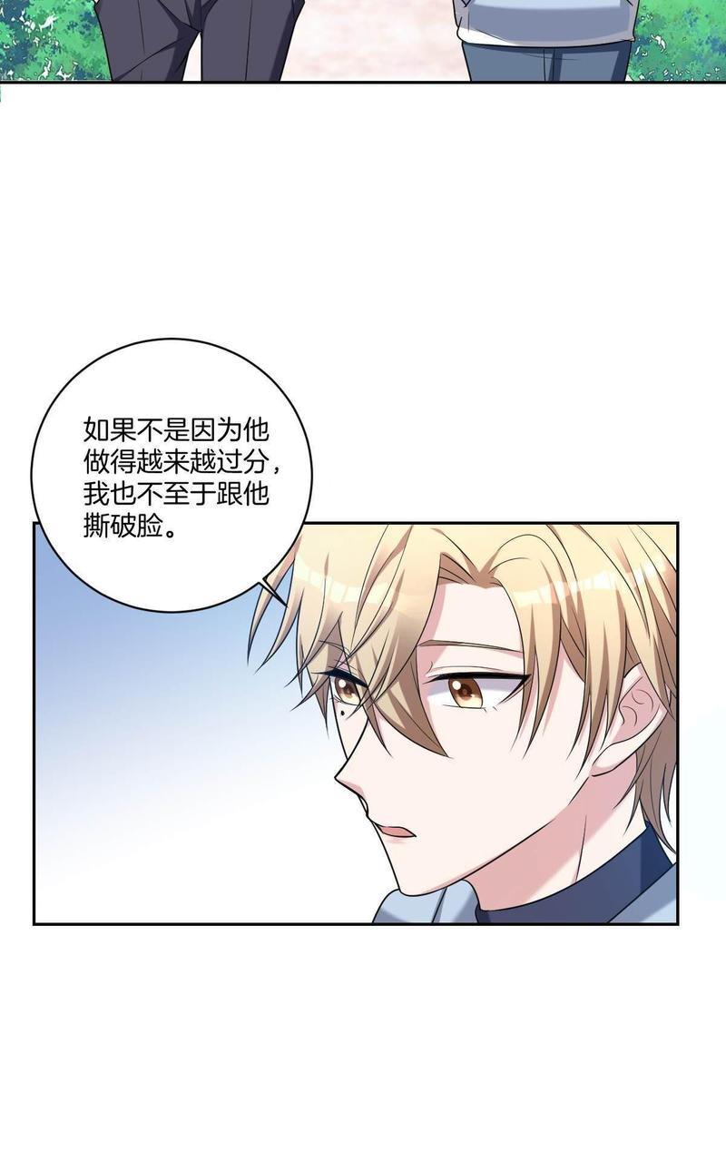 不许拒绝我[耽美]韩漫全集-第9回无删减无遮挡章节图片 