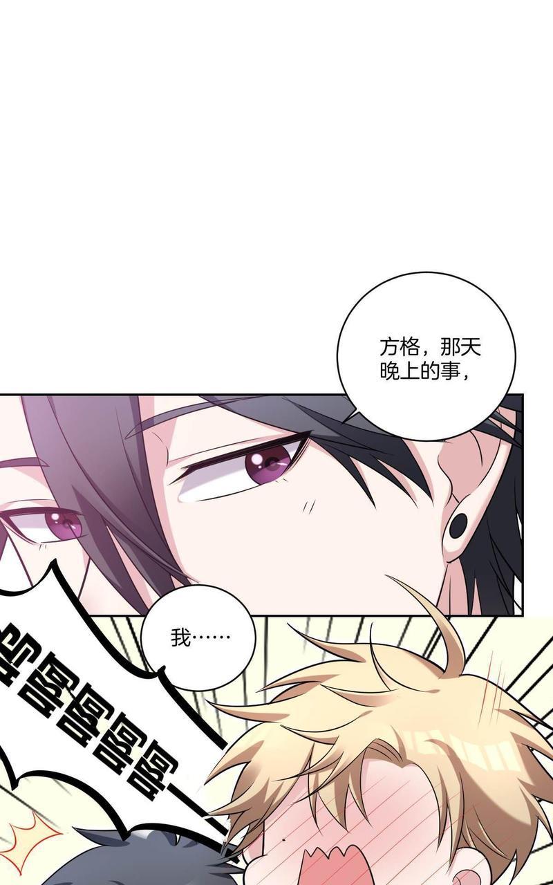 不许拒绝我[耽美]韩漫全集-第9回无删减无遮挡章节图片 