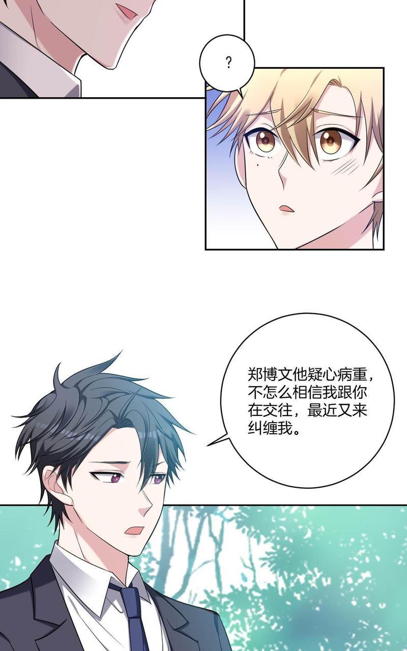 不许拒绝我[耽美]韩漫全集-第9回无删减无遮挡章节图片 