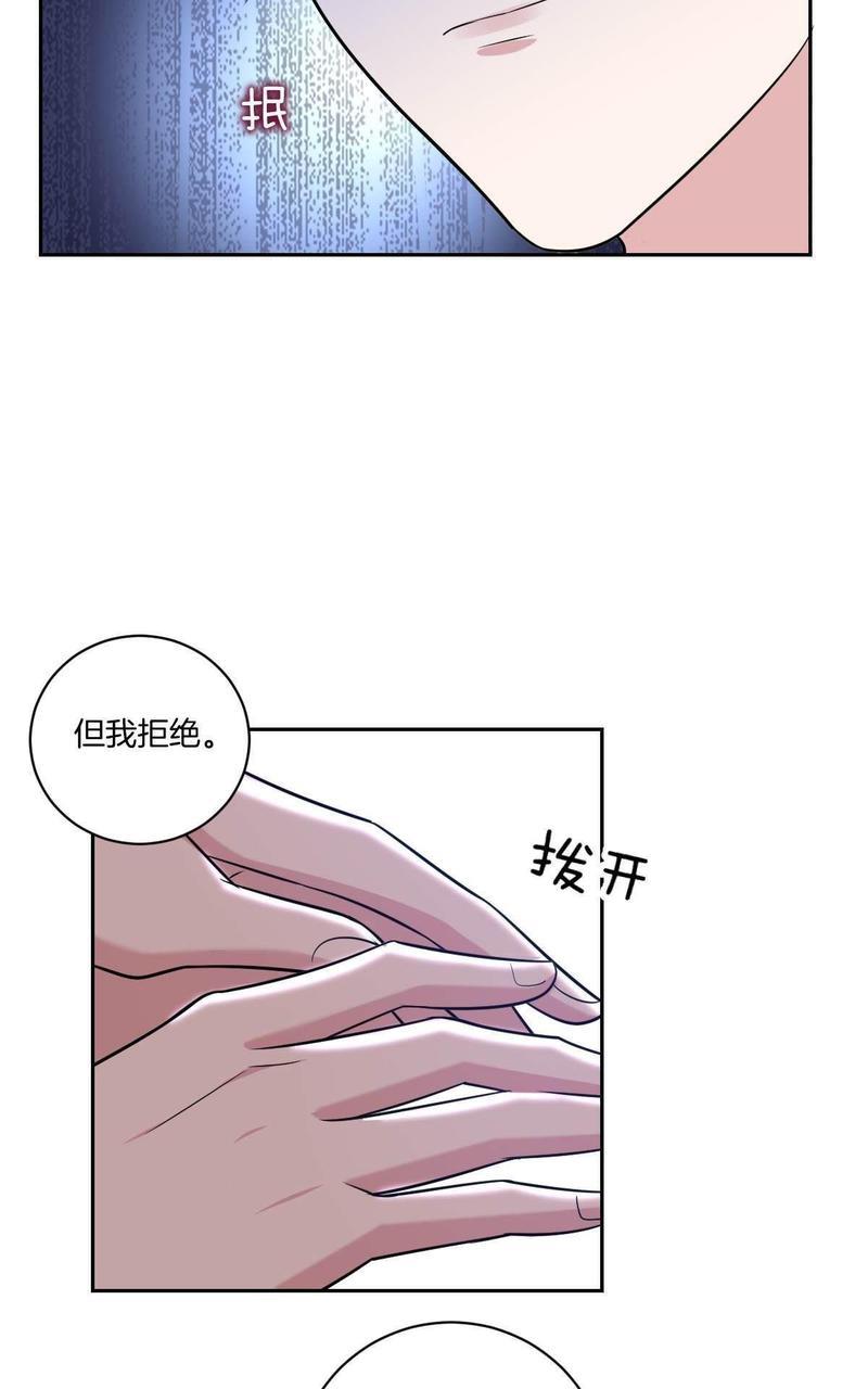 不许拒绝我[耽美]韩漫全集-第9回无删减无遮挡章节图片 
