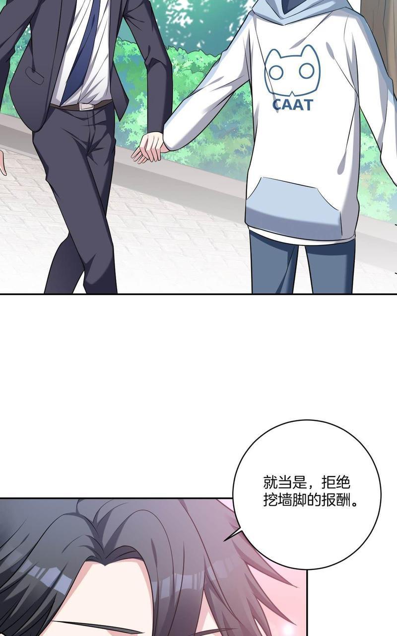 不许拒绝我[耽美]韩漫全集-第9回无删减无遮挡章节图片 