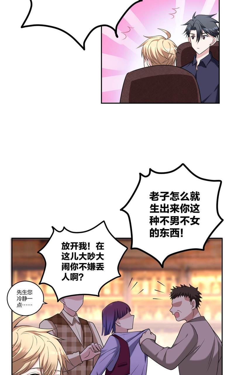 不许拒绝我[耽美]韩漫全集-第10回无删减无遮挡章节图片 