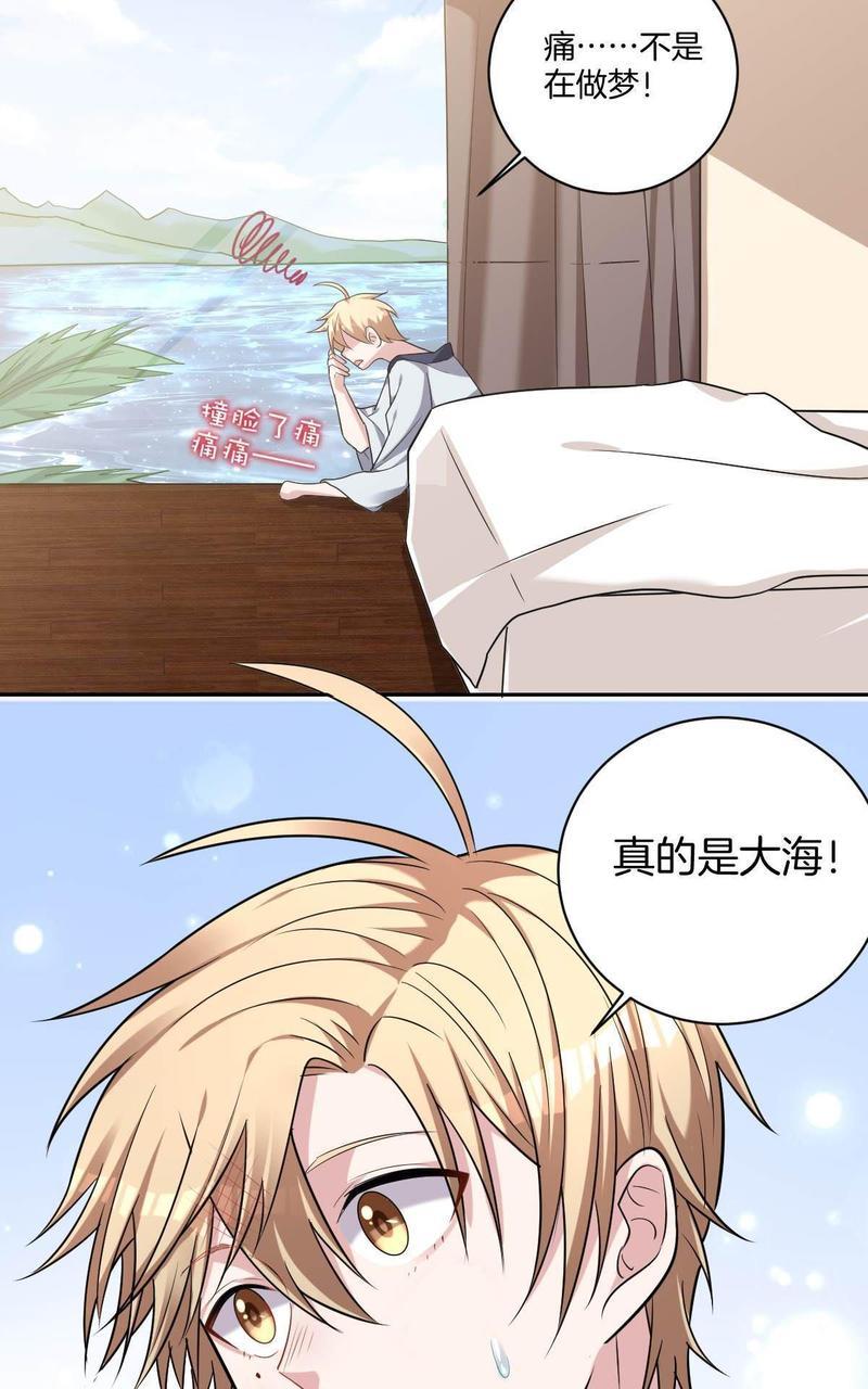 不许拒绝我[耽美]韩漫全集-第11回无删减无遮挡章节图片 