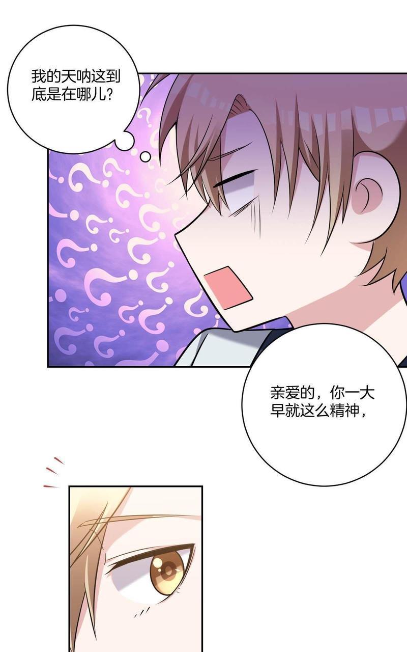 不许拒绝我[耽美]韩漫全集-第11回无删减无遮挡章节图片 