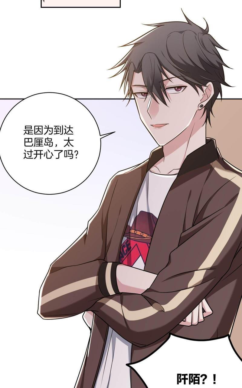 不许拒绝我[耽美]韩漫全集-第11回无删减无遮挡章节图片 