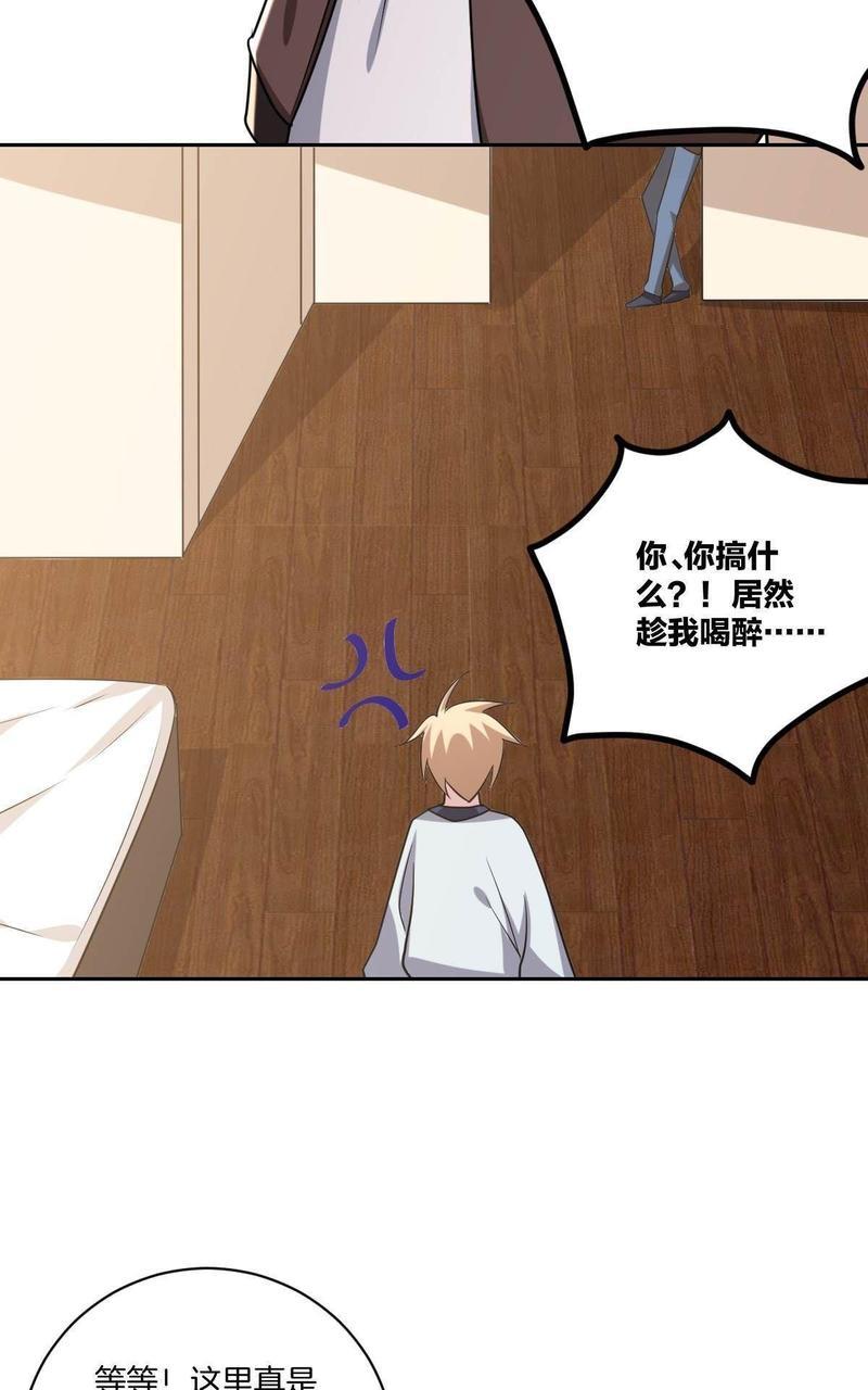 不许拒绝我[耽美]韩漫全集-第11回无删减无遮挡章节图片 