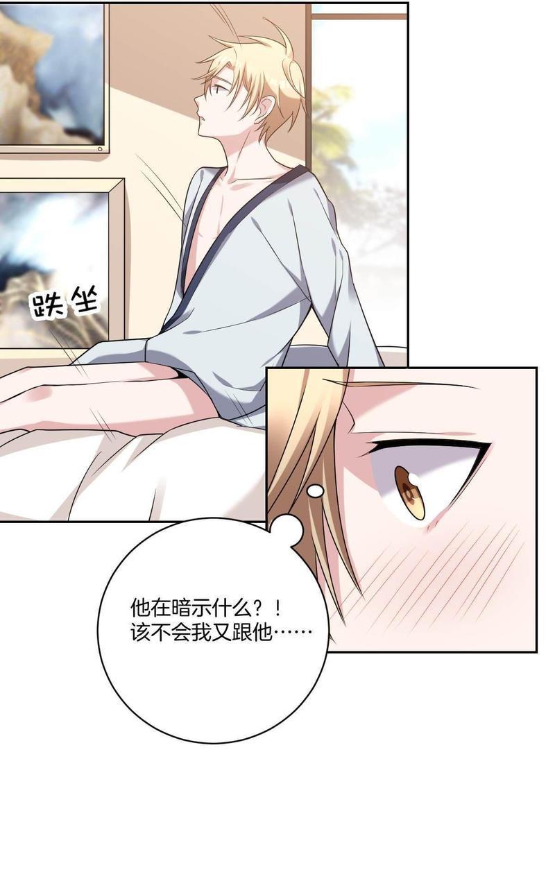 不许拒绝我[耽美]韩漫全集-第11回无删减无遮挡章节图片 
