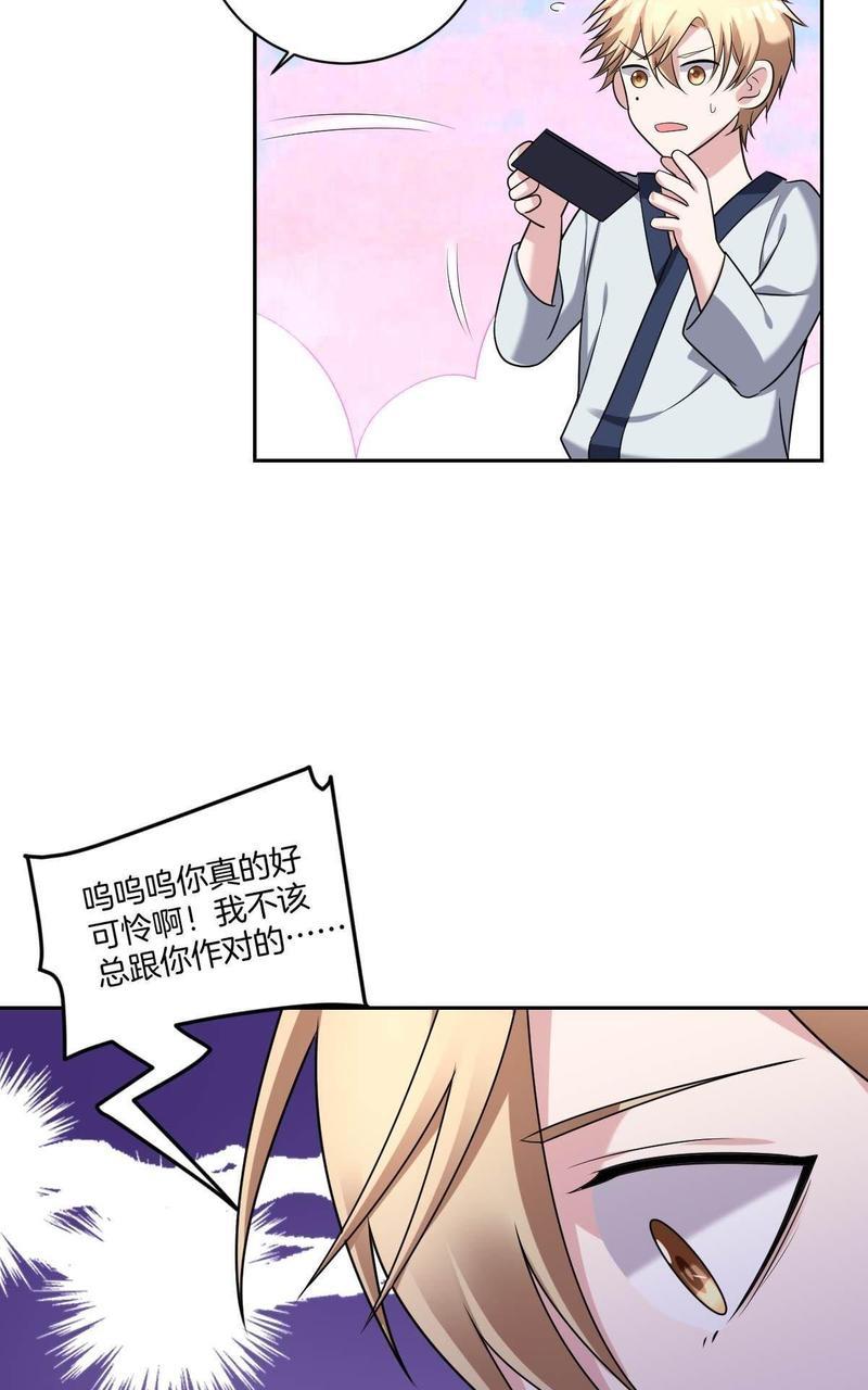 不许拒绝我[耽美]韩漫全集-第11回无删减无遮挡章节图片 