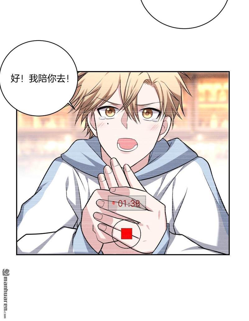 不许拒绝我[耽美]韩漫全集-第11回无删减无遮挡章节图片 