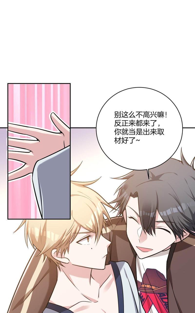 不许拒绝我[耽美]韩漫全集-第11回无删减无遮挡章节图片 