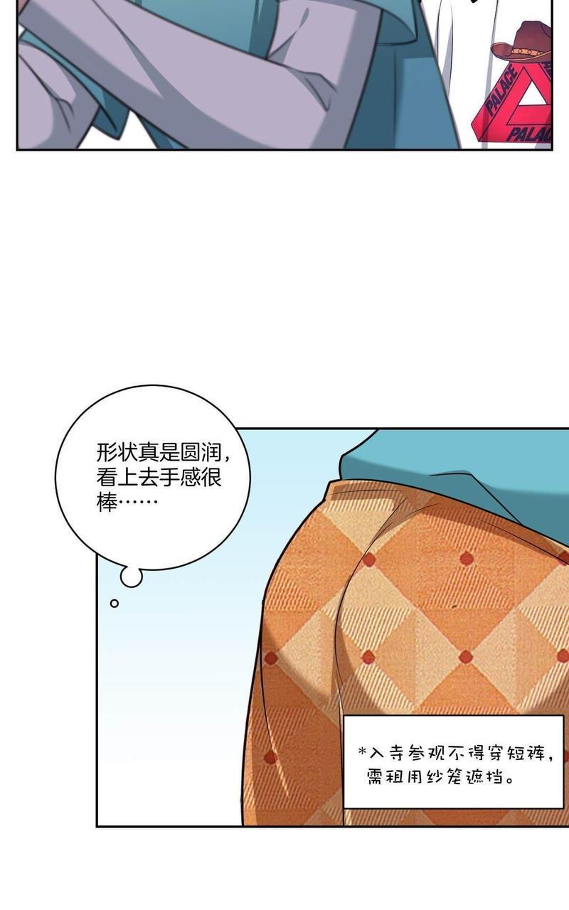 不许拒绝我[耽美]韩漫全集-第12回无删减无遮挡章节图片 