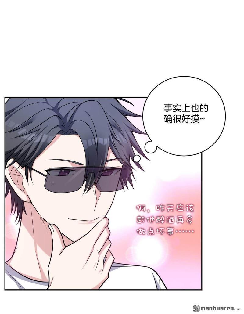 不许拒绝我[耽美]韩漫全集-第12回无删减无遮挡章节图片 