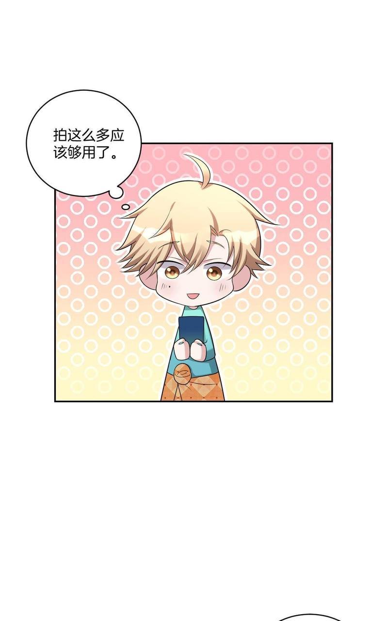 不许拒绝我[耽美]韩漫全集-第12回无删减无遮挡章节图片 