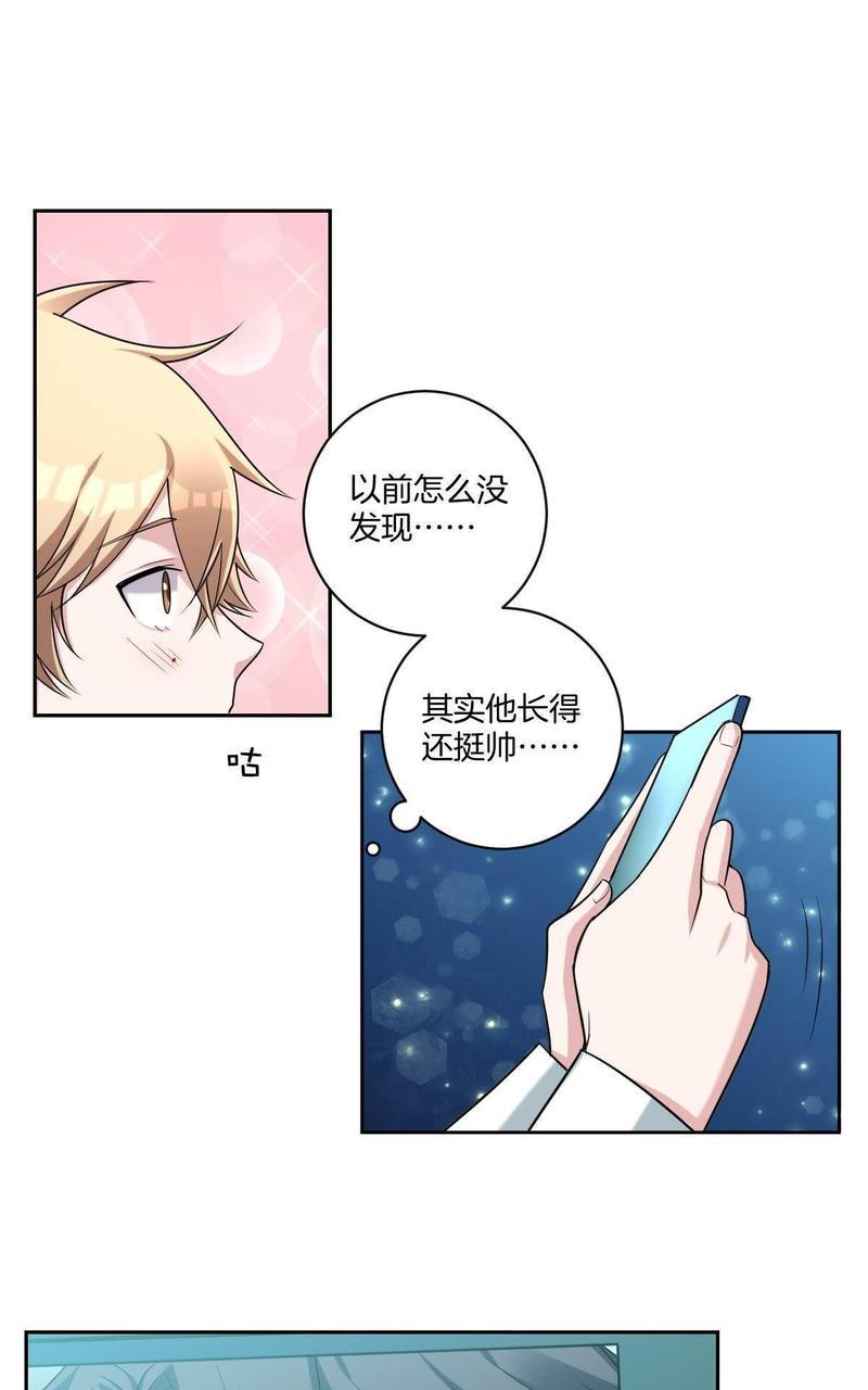 不许拒绝我[耽美]韩漫全集-第12回无删减无遮挡章节图片 