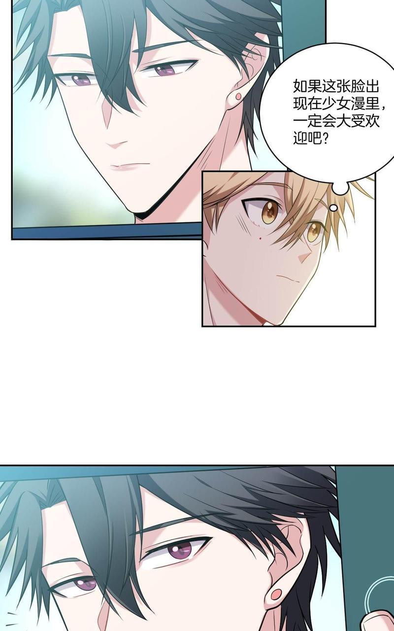 不许拒绝我[耽美]韩漫全集-第12回无删减无遮挡章节图片 