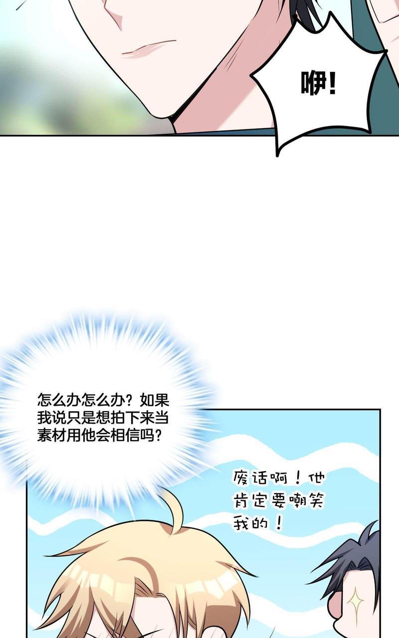 不许拒绝我[耽美]韩漫全集-第12回无删减无遮挡章节图片 
