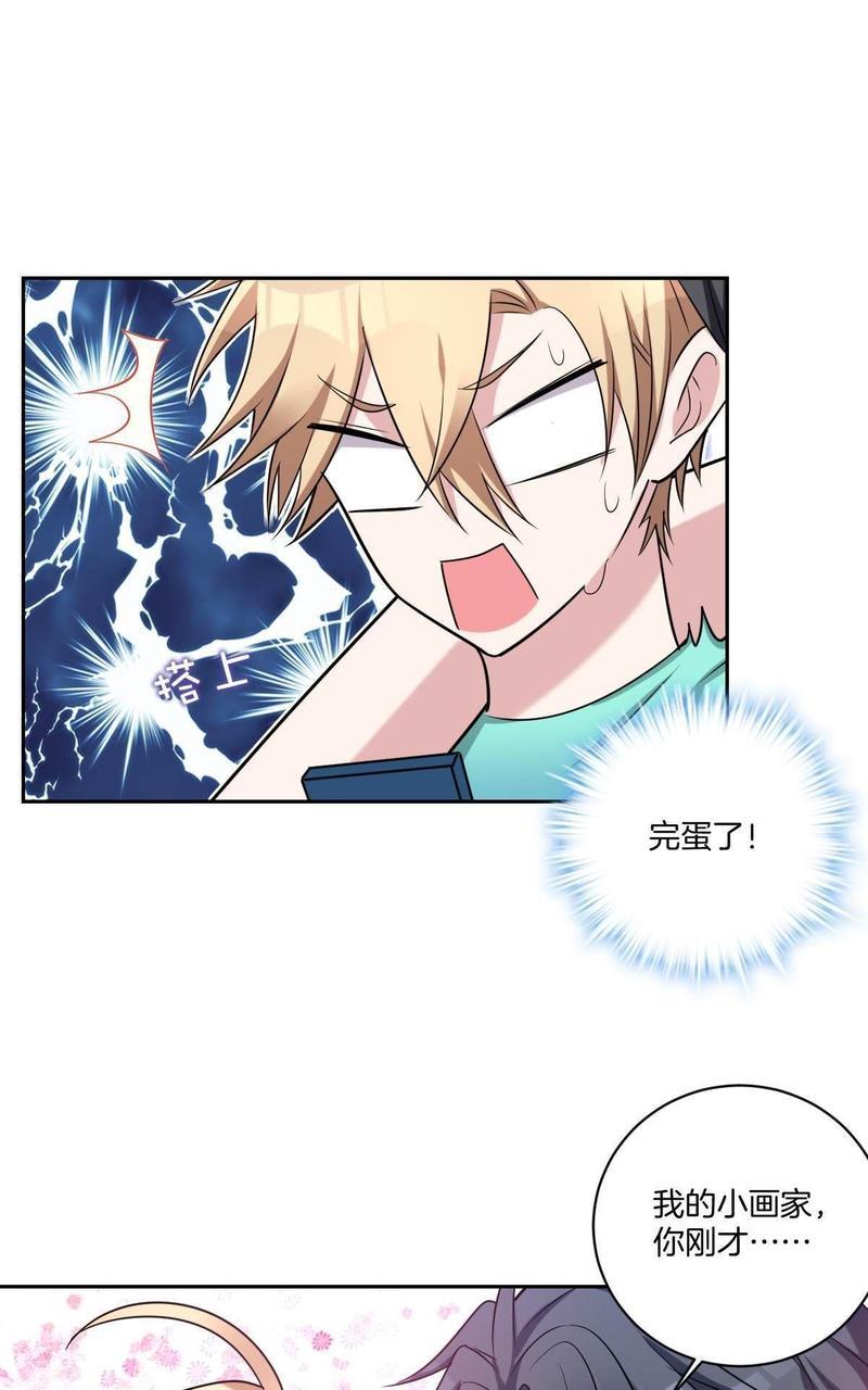 不许拒绝我[耽美]韩漫全集-第12回无删减无遮挡章节图片 