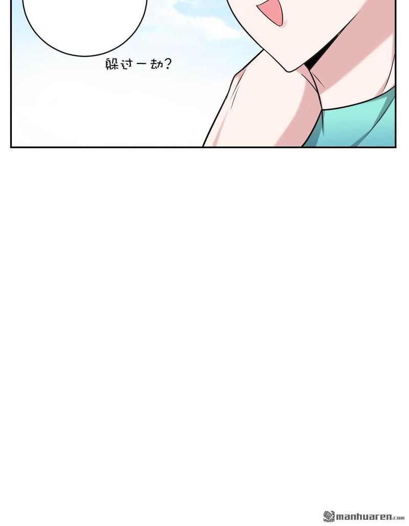 不许拒绝我[耽美]韩漫全集-第12回无删减无遮挡章节图片 