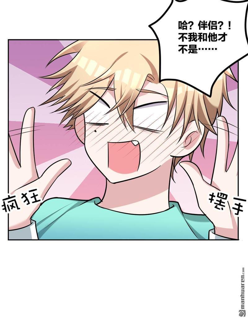 不许拒绝我[耽美]韩漫全集-第12回无删减无遮挡章节图片 