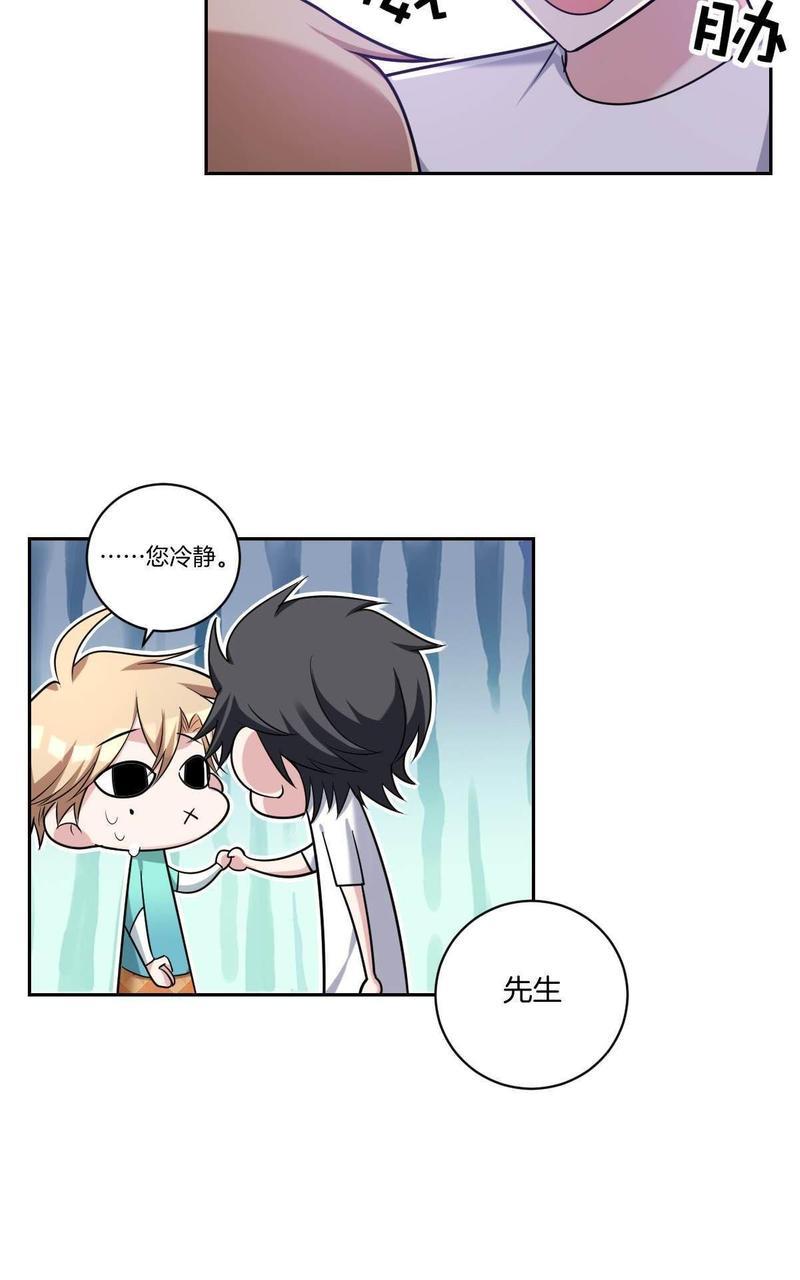 不许拒绝我[耽美]韩漫全集-第12回无删减无遮挡章节图片 
