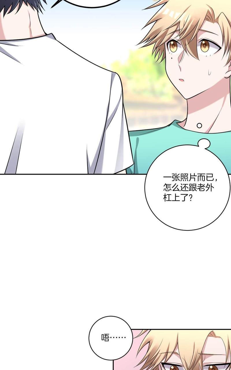 不许拒绝我[耽美]韩漫全集-第13回无删减无遮挡章节图片 